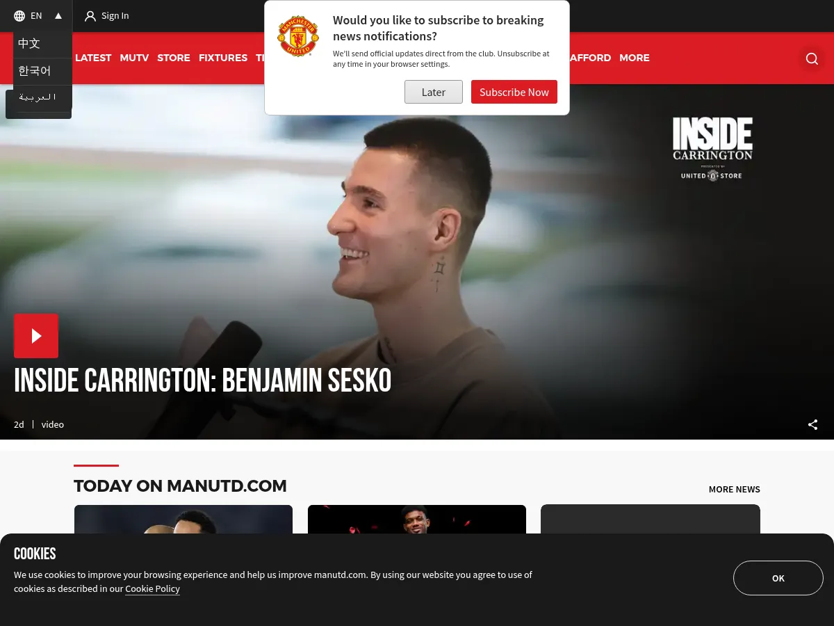 Manchester United Screenshot